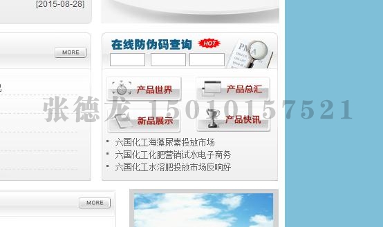 防伪化肥合格证、防伪贴二合一